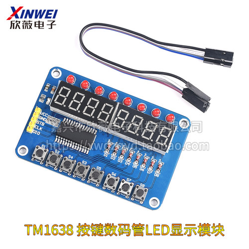 TM1638按键数码管LED显示模块 8位数码管LED\按键电子模块3线控制