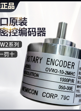 原装进口内密控编码器OVW2-10-2MD OVW2-1024-2MHT OVW2-20-2MHC