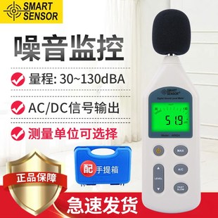 希玛AS804噪音计检测分贝仪噪声测试仪声音仪器声级计测量仪家用