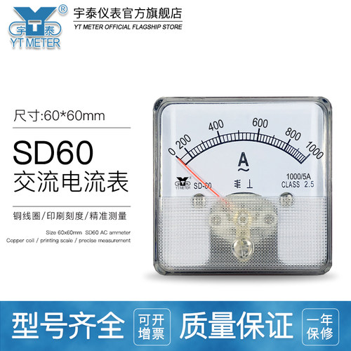 SD60指针互感器专用电流表20/5A 75/5A 150/5A 300/5A 1KA DH60