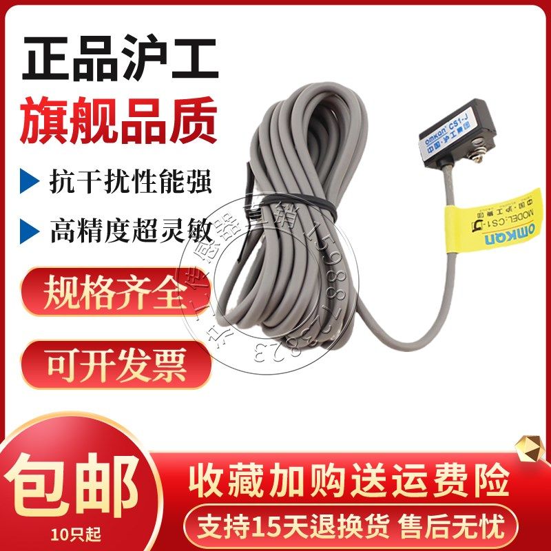 沪工CS1-J气缸磁性开关接近开关传感器感应器磁控感应开关CHIIB