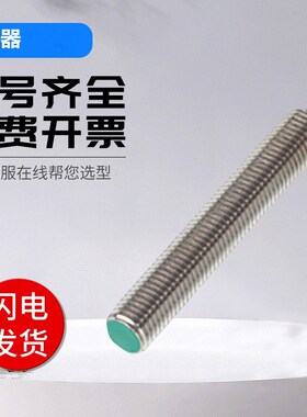 国产倍加福型电容式传感器NBB1.5-8GM50-E2线长10m/F79接近开关质