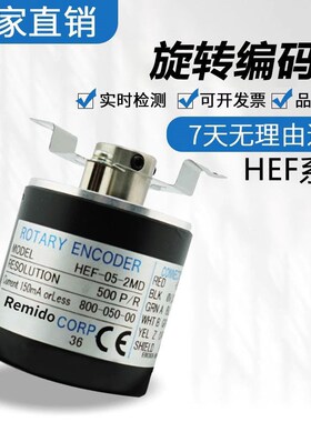 内密控款编码器HEF-10P 50P 100P 512P 3600P 2MC 2MD 2MHC 2MHT