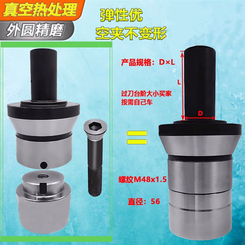 爆款特价仪表车床数控车床配件640内撑夹头非标装主轴精配敲进去