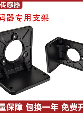 TRD-J E50S8 E6C2 E6C3系列专用支架外径50MM编码器安装支架 质保