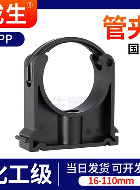 戎生UPVC管卡PVC管道固定卡管箍卡箍PP管夹管托32 40 50