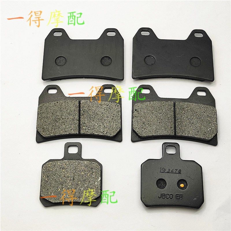 适用飞肯FKM 3GP 25GP FK250-GP单摇臂前后刹车皮 刹车片碟刹皮