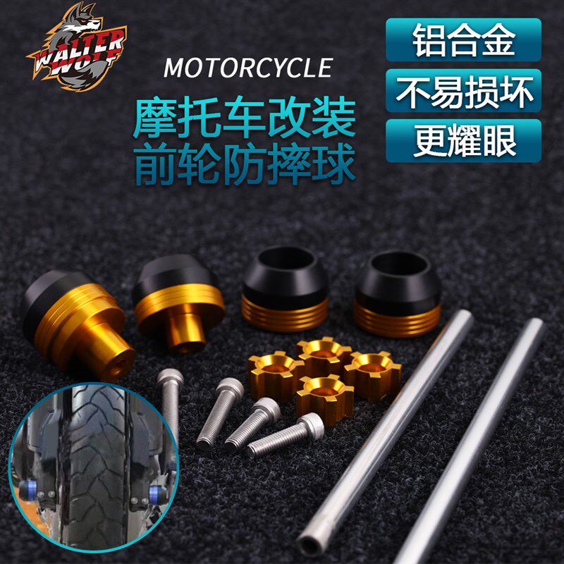 适用于本田CB650F CB650R 19-20年改装前轮防摔球 防摔胶 防摔杠
