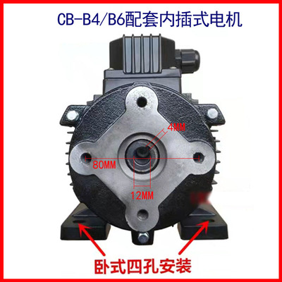 锯床机床液压油泵电机组380V三相CB-B4/CB-B6/CB-B10齿轮泵电机组