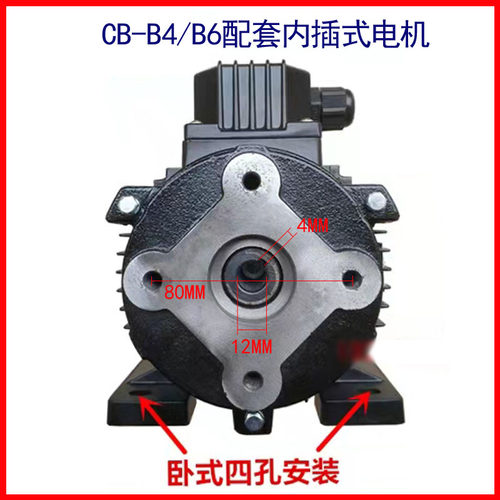 锯床机床液压油泵电机组380V三相CB-B4/CB-B6/CB-B10齿轮泵电机组