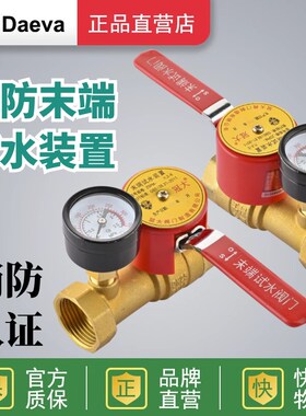 消防认证末端试水装置DN25带证K80身份证 3C ZSPM喷淋试水阀 AB签