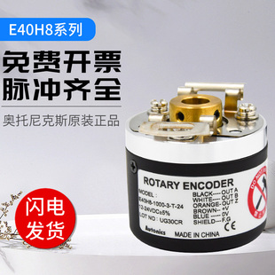 E40HB10 360 E40H6 600 1000 E40HB12 编码 器E40H8