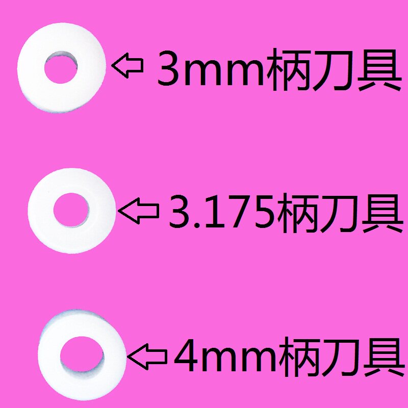 套环固定环pcb铣刀钻头胶粒3.175/3/4/6mm柄内孔定做定制定位色环