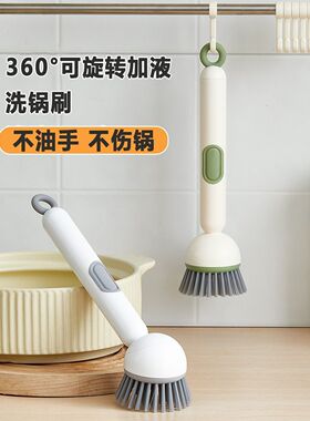 厨房长柄加液锅刷360°旋转加液锅刷子锅刷去污软毛洗锅刷锅Z2