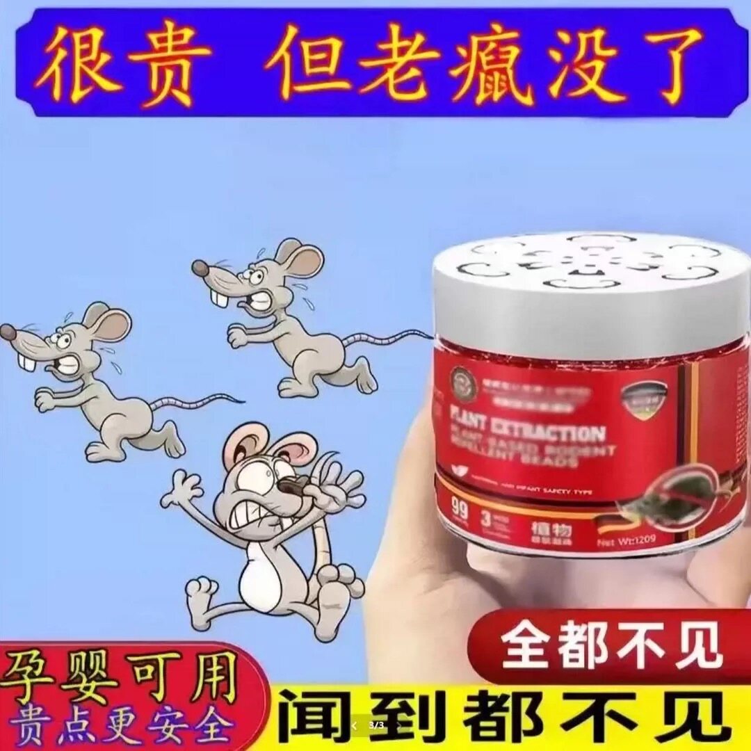【下单立减50】植物凝珠家用室内商用饭店户外农场预防驱赶HF4