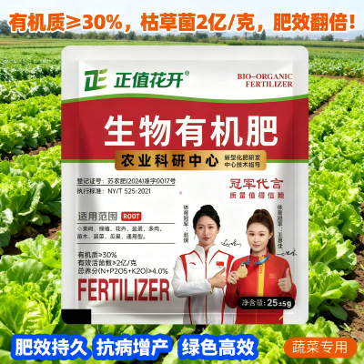 【下单立减50】家用生物有机肥调节酸碱生根壮根促花果颗粒缓释WJ