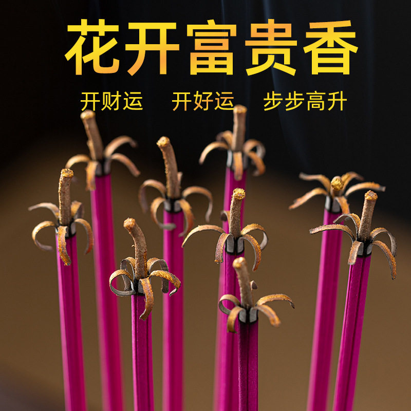 【下单立减50】2026新款开花香檀香精品香家用室内香环保方便WK2,节庆用品/礼品,春节礼盒,淘宝优惠券,粉丝福利购,淘宝优惠卷