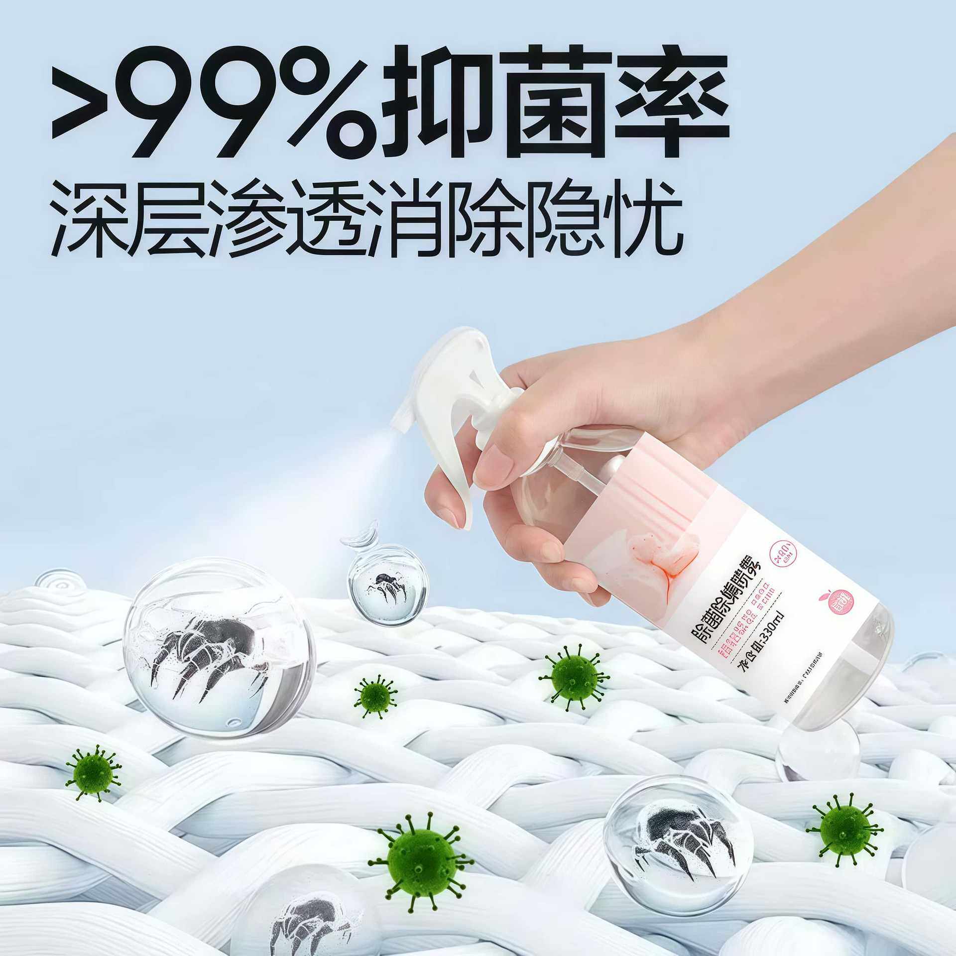 【爆款推荐】除螨喷雾植萃安全温和300ML母婴可用床上宿舍杀菌HF