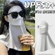 超透气可喝水脸基尼全脸护脖颈防晒面罩夏季 防紫外线摩托车面罩HF
