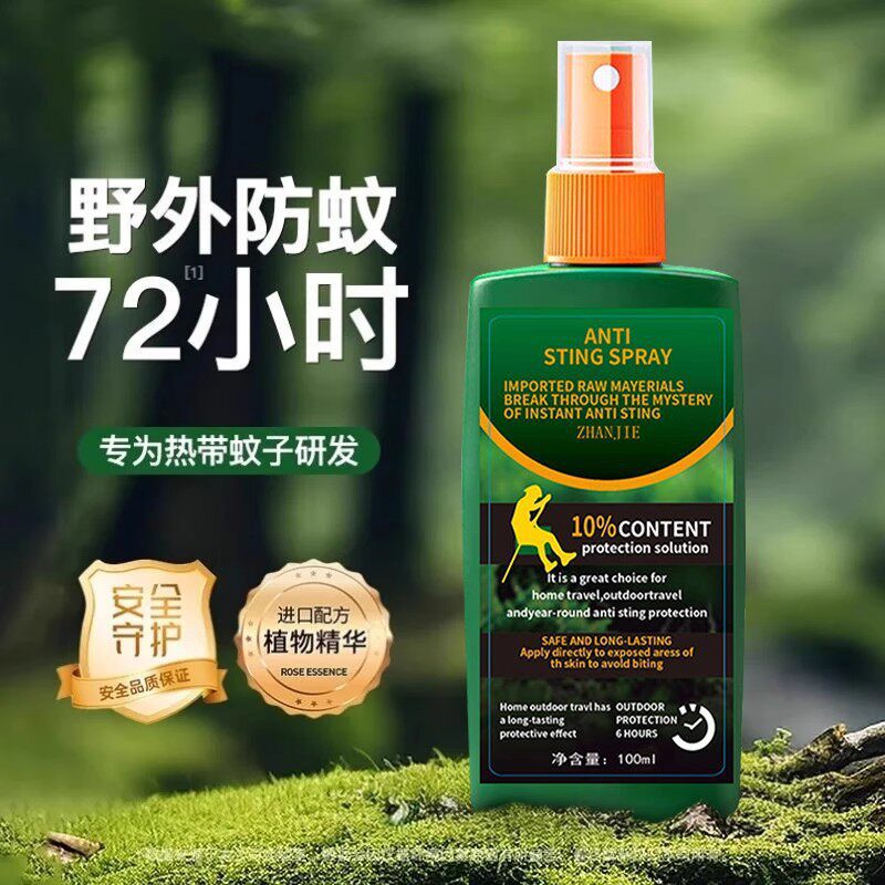 随身携带防蚊灭蚊户外钓鱼驱蚊液驱蚊喷雾蚊不叮驱蚊花露水户外HF