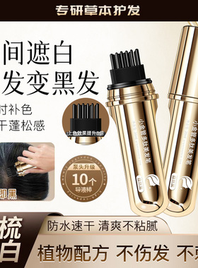 【下单立减50】小金管多肽美发笔一梳上色神器便携温和自然HF