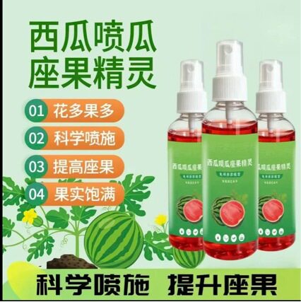 [夏日立减】西瓜喷座果精灵科学喷施多元复配防裂快复合肥磷肥WJ