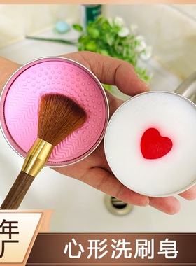【下单立减50元】化妆刷洗刷皂粉扑美妆蛋清洁工具便携清洁皂ZZ2