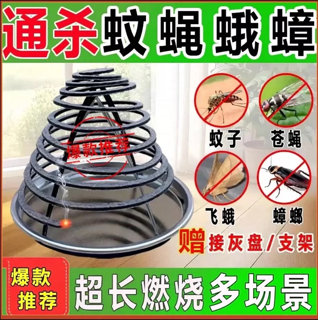 【超长蚊香】餐饮蚊香饭店厨房非灭蚊驱苍蝇家用野外驱蚊无味WJ②