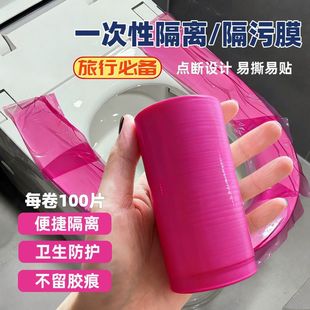 蓝膜保护膜酒店贴马桶薄膜隔离膜便携装隔污膜隔脏膜小卷胶带ZZ