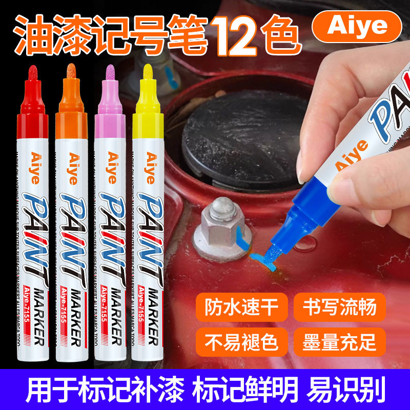 【下单立减50元】碑文补漆笔防水不掉色金色石碑油漆笔描碑笔HF4