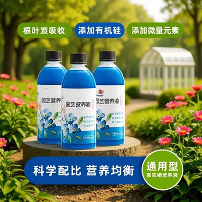 【下单立减50】园艺师改良浓缩绿植营养液养花专用园艺盆栽肥料WJ