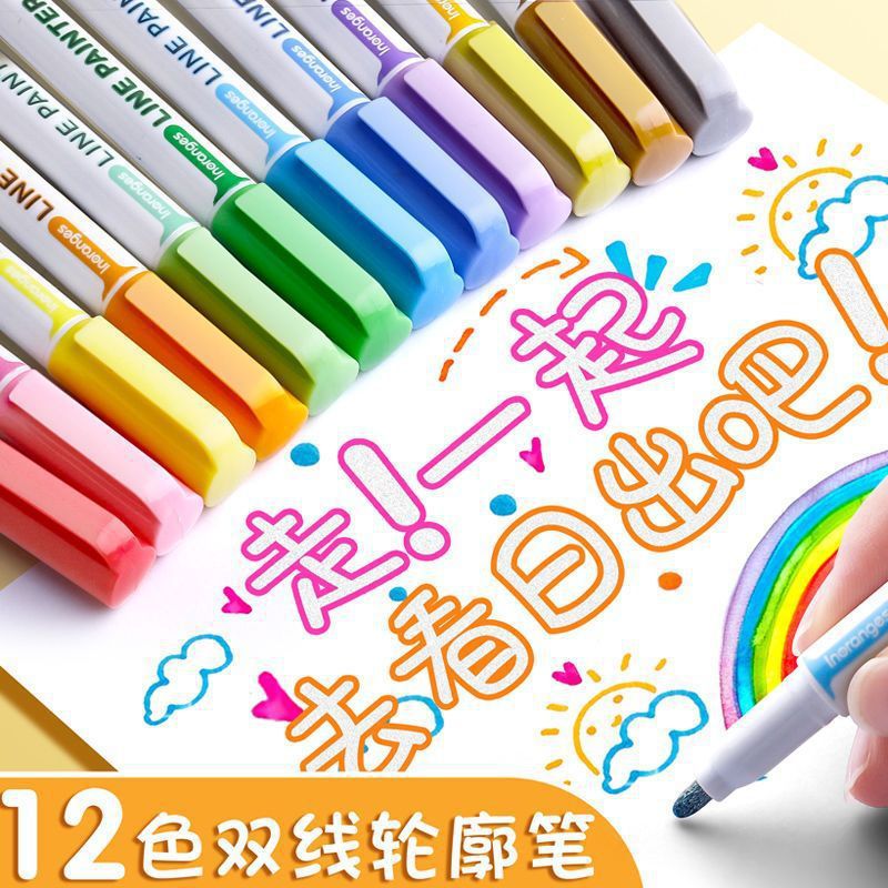 双线轮廓笔荧光笔空心笔笔闪光笔手帐笔手抄报画画彩色手抄报HF