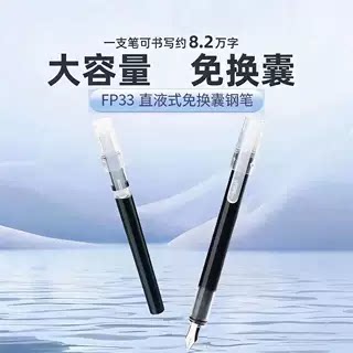 【老师推荐】大容量直液练字钢笔面环墨囊钢笔三年级小学生专用HF