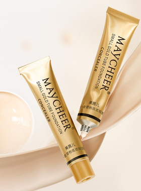 【下单立减50】小金管遮瑕膏斑点痘印黑眼圈纹身粉底液膏遮盖Z2