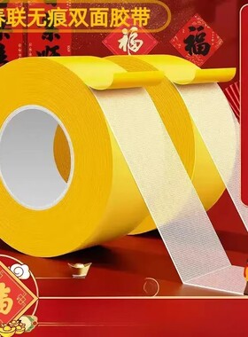 网格布基双面胶高粘强力免打孔无痕黄胶带加厚粘贴防水HF2