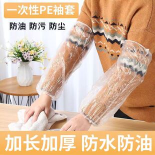 【下单立减50元】一次性袖套塑料加厚防水透明家用袖套蕾丝袖HF3
