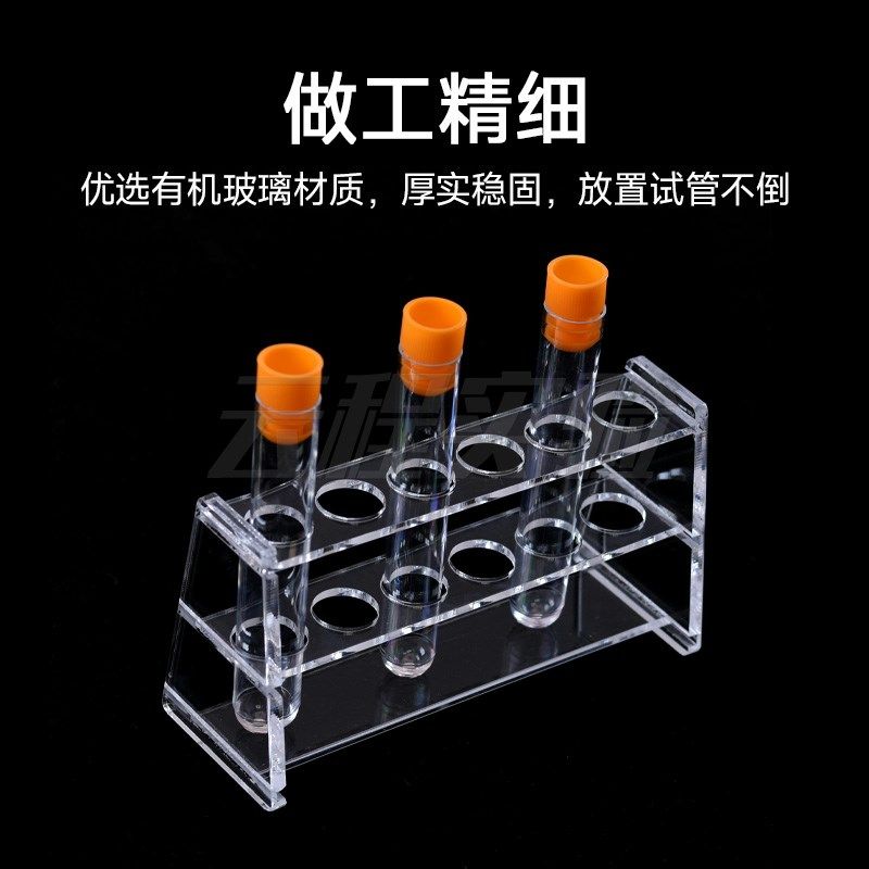 云程 塑料试管套装 6孔18孔24孔 放免管 带有机玻璃试管架 亚克力