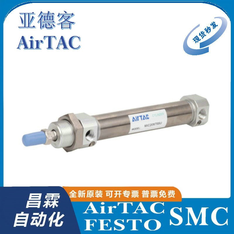 亚德客气缓冲气缸MIC16/20/25/32/40X20X30X50X75X100*150X200-CA