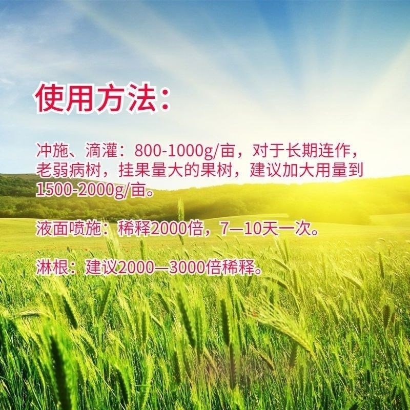 中化卡优源矿源黄腐酸钾水溶肥料全溶速溶生根膨果增甜 1000克
