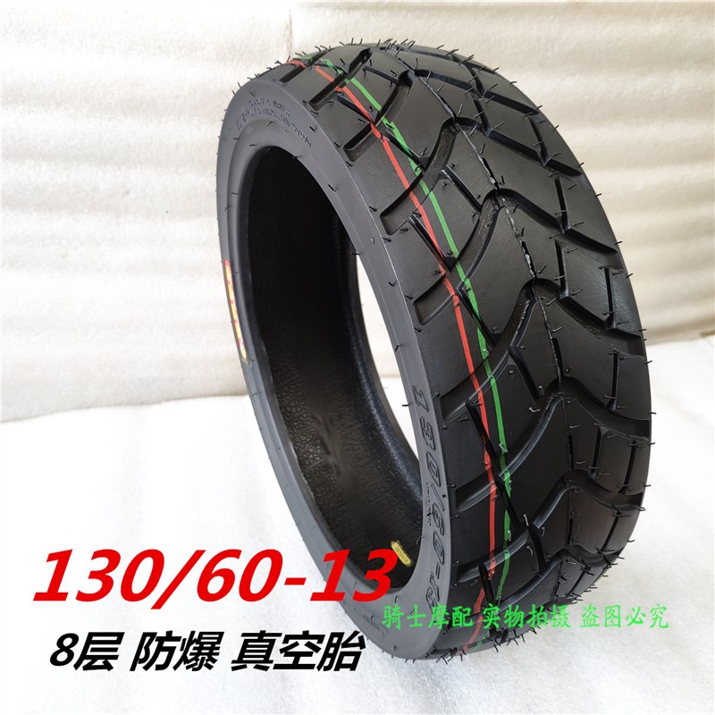 包邮 130/60-13 踏板真空胎摩托车电摩轮胎猎鹰雷克R9R5T3