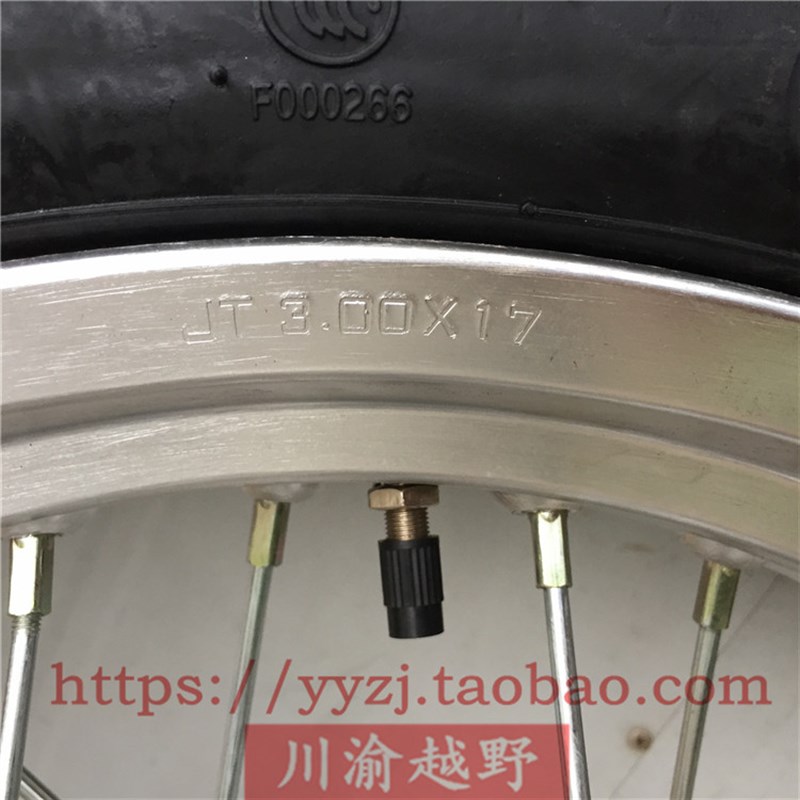 极盗者战狼M4沙漠王MX6波速尔歼1越野摩托车改装滑胎轮毂圈组总成