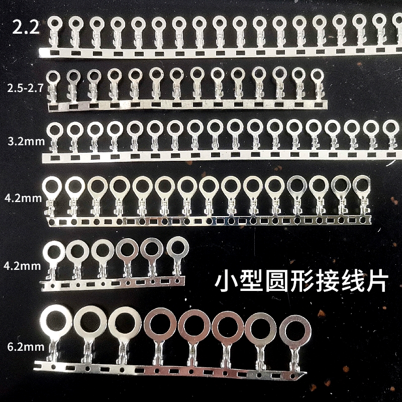 圆形接线片/小型圆形2.2/2.5/3.2/4.2横带接线端子冷压端子OT细线