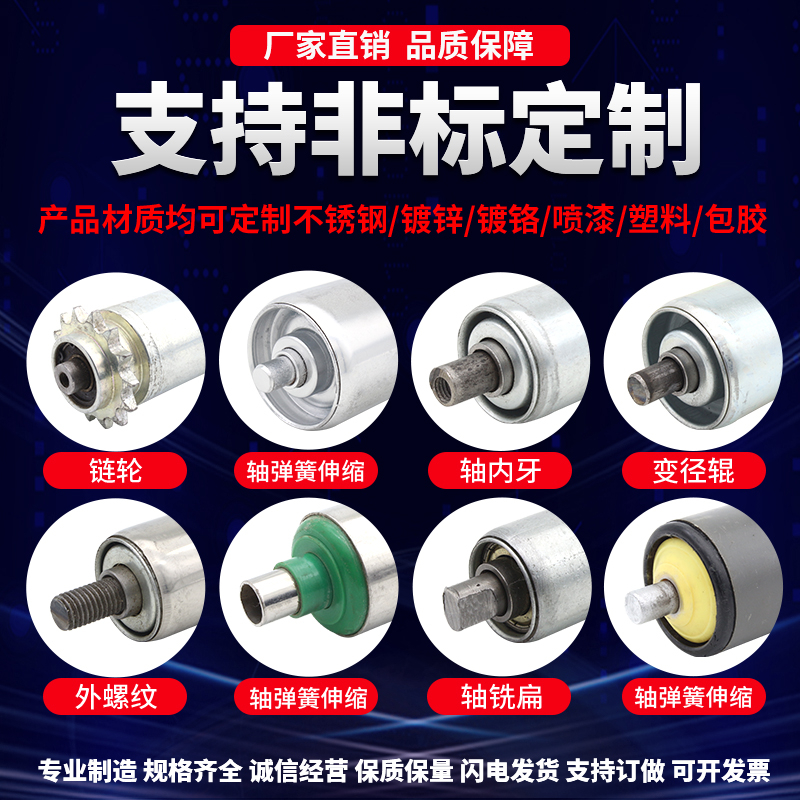 无动力托辊流水线不锈钢托辊滚筒传送带滚轮50mm滚X轴主动从动辊