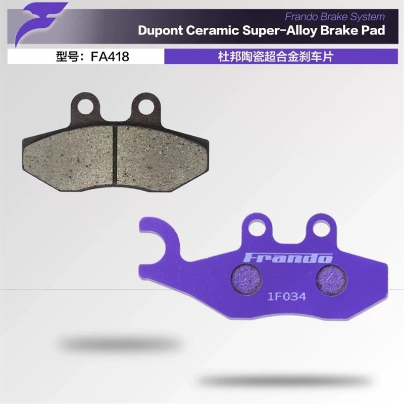 Frando 车力屋 刹车片适配阿普利亚RS660/SRmax250/300/GT200/150