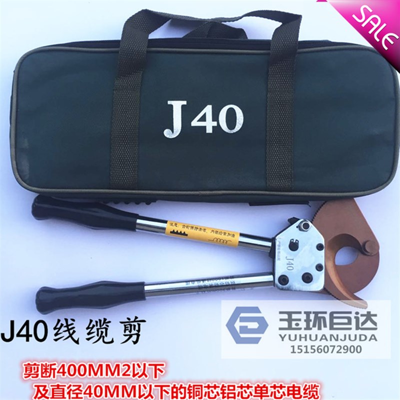 J40J52J75J95J1t00电缆剪断线钳剪电缆棘轮电缆剪手动齿轮剪轻便