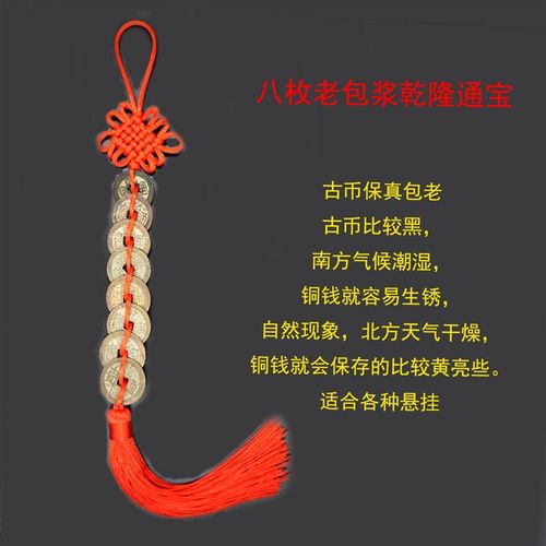 乾隆通宝真品黑古币保真古铜钱纯铜五帝钱六帝钱七帝钱八帝钱挂件