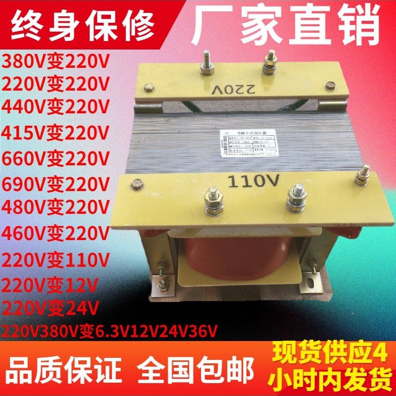 BK-1500VA/1500W单相隔离变压器机380V变80V床控制变压器现货