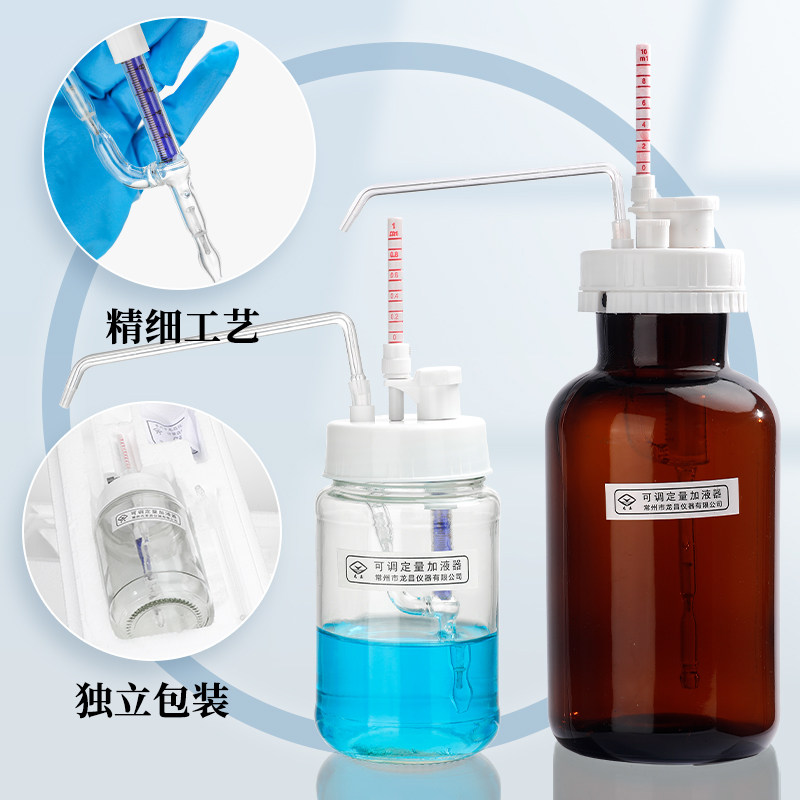 玻璃可调定量加液器自动定量分液器1/5/10ml毫升手动定量可调式套