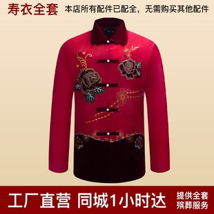 老衣 寿衣冲喜祝寿装 寿衣女全套七件套殡葬用品女士水晶棉现代款 式