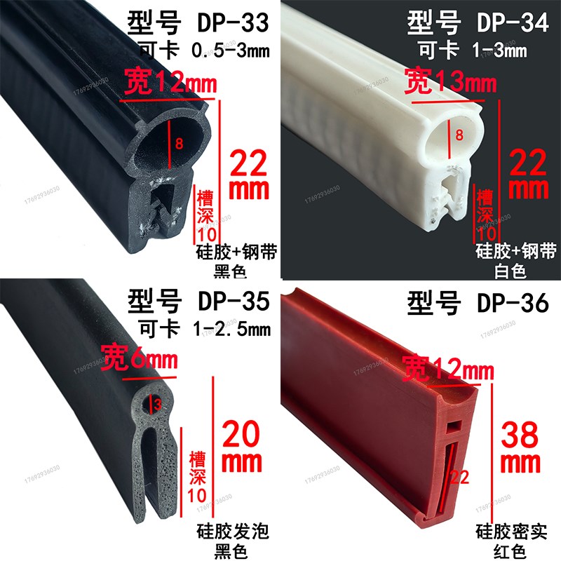 U型硅胶顶泡机柜密封条耐高温防尘防水卡槽式软橡胶门包边橡胶条